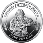 UKRAINA 10 UAH Służba ds. Sytuacji Nadzwyczajnych 2025