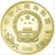 Chiny 5 Yuan Opera pekińska 2025 III