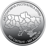 UKRAINA 10 UAH Autonomiczna Republika Krymu 2025