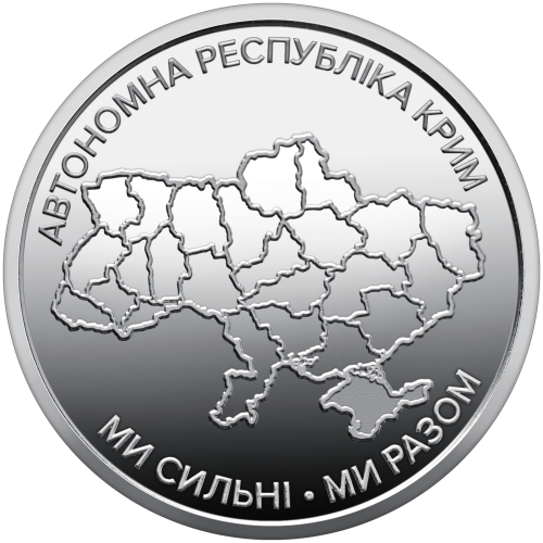 UKRAINA 10 UAH Autonomiczna Republika Krymu 2025