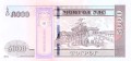 Mongolia 5000 tugrik 100 lat systemu bankowego 2024 P-80a