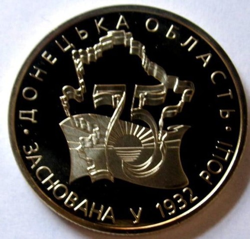 Ukraina 2 UAH Obwód Doniecki 2007