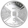 UKRAINA 5 UAH Uniwersytet Kijowski 2004