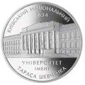 UKRAINA 5 UAH Uniwersytet Kijowski 2004