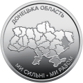 UKRAINA 10 UAH Obwód Doniecki 2025