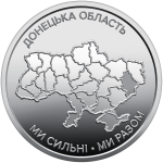 UKRAINA 10 UAH Obwód Doniecki 2025