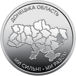 UKRAINA 10 UAH Obwód Doniecki 2025