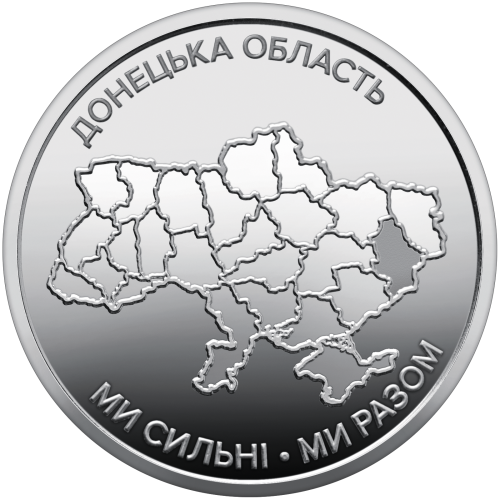 UKRAINA 10 UAH Obwód Doniecki 2025