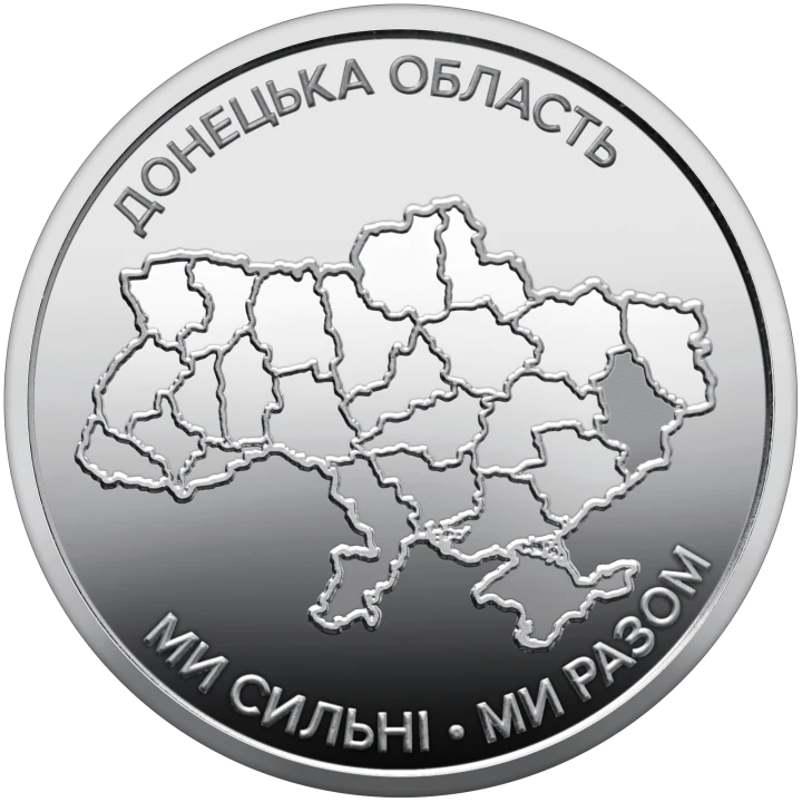 UKRAINA 10 UAH Obwód Doniecki 2025