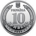 UKRAINA 10 UAH Obwód Ługański 2025