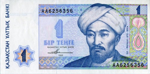 Kazachstan 1 tenge Abu Nasra al-Farabi 1993 P-7