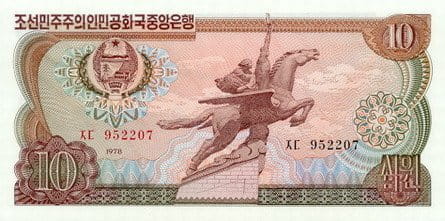 Korea Północna 10 Won Fabryki 1978 P-20