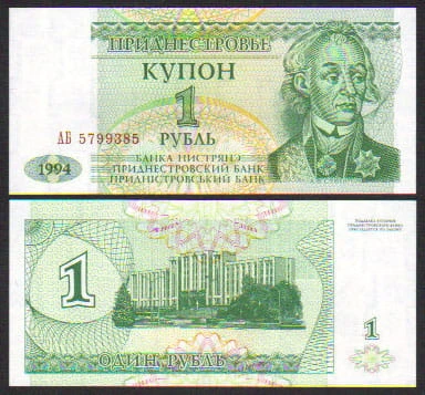 Naddniestrze 1 rubel 1994 P-16 