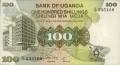 Uganda 100 szylingów Krajobraz 1979 P-14b