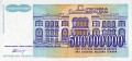 Jugosławia 500 mln dinarów Posiadłość 1993 P-134