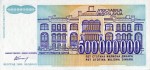 Jugosławia 500 mln dinarów Posiadłość 1993 P-134