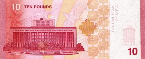 Syria 10 funtów Róża 2025 P-119a