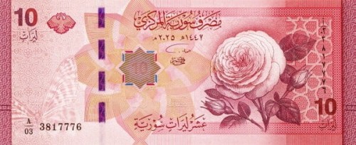 Syria 10 funtów Róża 2025 P-119a