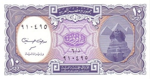 Egipt 10 piastres Sfinks 2002 P-189b