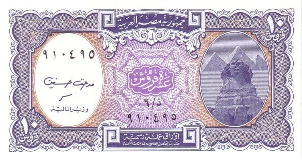 Egipt 10 piastres Sfinks 2002 P-189b