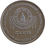 Tajlandia 50 baht 60 lat Szpitala Ramathibodi 2025
