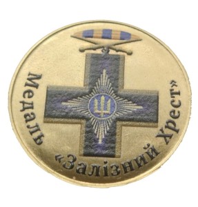 UKRAINA 10 karbowańców Medal Żelazny krzyż 2026