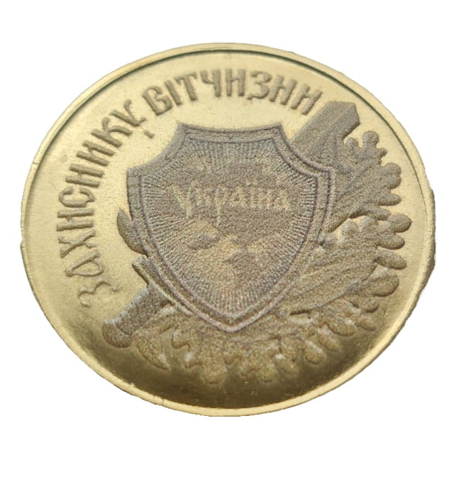 UKRAINA 10 karbowańców Medal Obrońca ojczyzny 2026