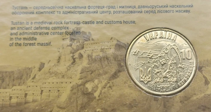 UKRAINA 10 karbowańców Zamek w Tustaniu 2026 coincard