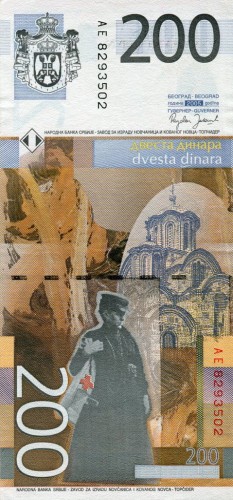 Serbia 200 dinarów Monastyr 2005 P-42a
