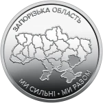 UKRAINA 10 UAH Obwód Zaporoski 2026