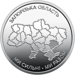 UKRAINA 10 UAH Obwód Zaporoski 2026