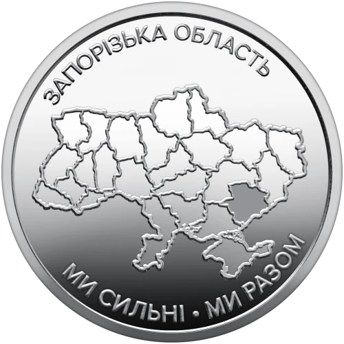 UKRAINA 10 UAH Obwód Zaporoski 2026