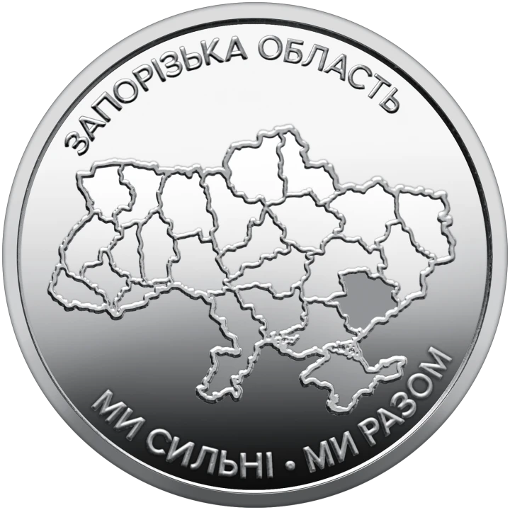 UKRAINA 10 UAH Obwód Zaporoski 2026