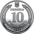 UKRAINA 10 UAH Obwód 2026