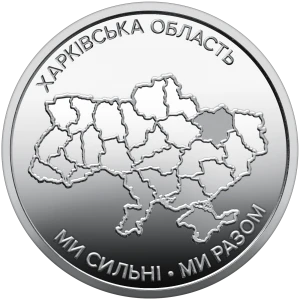 UKRAINA 10 UAH Obwód Charkowski 2026
