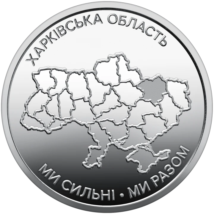 UKRAINA 10 UAH Obwód Charkowski 2026