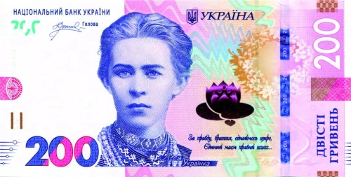 Ukraina 200 UAH Lesia Ukrainka 2026 P-141a