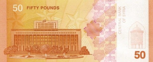 Syria 50 funtów Pomarańcza 2025 P-121a