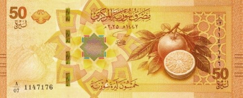 Syria 50 funtów Pomarańcza 2025 P-121a
