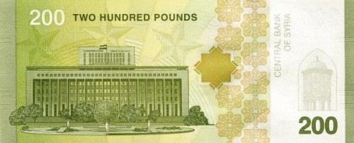 Syria 200 funtów Oliwki 2025 P-123a