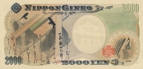 Japonia 2000 jen Opowieść o Genjim 2000 P-103a