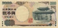 Japonia 2000 jen Opowieść o Genjim 2000 P-103a