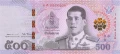Tajlandia 500 bahtów Król Maha Vajiralongkorn 2018 P-138a.1