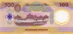 Bhutan 100 ngultrum Pałac  2025 P-38a