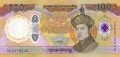 Bhutan 100 ngultrum Pałac  2025 P-38a