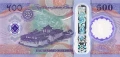 Bhutan 500 ngultrum Pałac  2025 P-39a