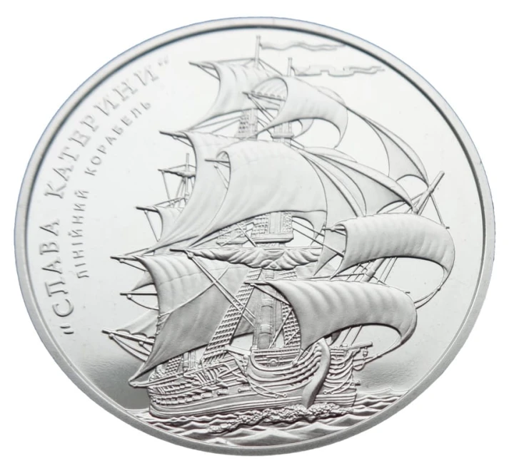 UKRAINA 5 UAH Okręt Sława Katarzyny 2013