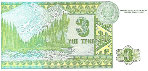 Kazachstan 3 tenge Góry 1993 P-8b