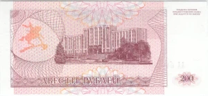 Naddniestrze 200 rubli Jeździec 1993 P-21