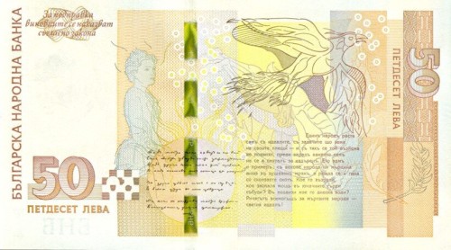50-Leva-back.jpg